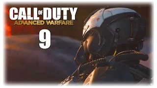 Прохождение Call of Duty Advanced Warfare [Без Комментариев] ► Часть 9: "КРУШЕНИЕ"