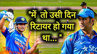 Dhoni run out in Worldcup 2019 |Dhoni it was my last day Worldcup semifinal Dhoni retirement