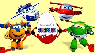 Супер крылья. Мультики Киндер сюрприз. Super Wings. Kinder Surprise