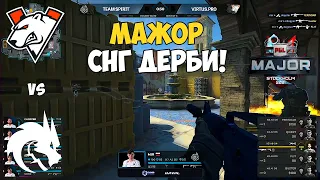 VIRTUS.PRO vs SPIRIT. МАТЧ ЗА ВЫХОД В ЛЕГЕНДЫ. ЛУЧШИЕ МОМЕНТЫ КС ГО. PGL Major Stockholm 2021