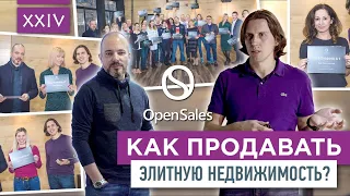 Как продать элитную недвижимость. Академия OpenSales для опытных брокеров и новичков | VDT