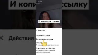 Как скачать видео из пинтереста,🤨 тутор#shorts