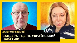 Українського націоналізму не існує | Наталя Влащенко, Данило Яневський