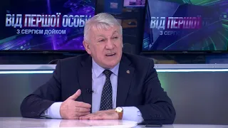 Василь Вовк: Відповідальність за подвійне громадянство, реформи - Від першої особи з Сергієм Дойком"