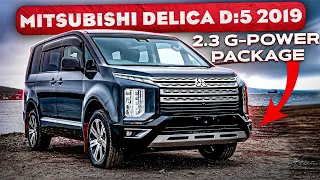 MITSUBISHI DELICA D:5 2019 | 2.3 G-POWER PACKAGE | Авто из Японии | JAPAUTOBUY