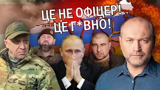 ❗️Дочекались! БЕРЕЗА: Росія РОЗВАЛЮЄТЬСЯ. Пригожин ПЕРЕЙШОВ межу. Путін ВТРАЧАЄ контроль