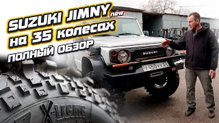 Установили военные мосты на  Suzuki Jimmy 2020г