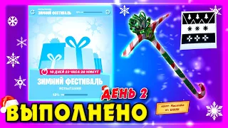 ВЫПОЛНЕНИЕ ИСПЫТАНИЙ ЗИМНИЙ ФЕСТИВАЛЬ! ЗИМНИЙ ФЕСТИВАЛЬ ДЕНЬ 2 ФОРТНАЙТ! ПОДКИНЬТЕ ТОПЛИВА В КОСТЕР