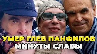 УМЕР ГЛЕБ ПАНФИЛОВ! ЧТО ПОВЛИЯЛО! Минуты Славы