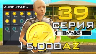 ПУТЬ ДО 100.000 ДОНАТА в GTA SAMP #39