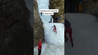 Барскоон #альпинизм #водопад #waterfall #winter #kyrgyzstan #funnyvideo