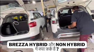 क्या Maruti Brezza Hybrid और Brezza Non-Hybrid की CNG में कोई technology का फ़र्क़ है ? #brezzacng