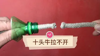 绳子对接，一定要看看这个方法