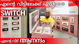 എന്റെ വീട്പണിക്ക് എടുത്ത Budget friendly Quality Switches|Trending Modular Switches|Dr. Interior