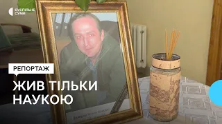 "Жив тільки наукою". У Сумах попрощалися із керівником Інституту прикладної фізики Романом Холодовим