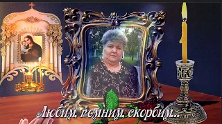 ПАМЯТИ ЛЮБИМОЙ МАМЫ