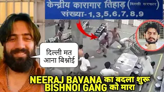 Neeraj Bawana का खेल शुरू Tihad से दहाड़, Bishnoi के गुर्गों को कुटा, Lawrence bishnoi के इंतजार में