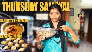 விறு விறுப்பான வியாழன் விருந்து  |  COMEDY COMBINATION | THURSDAY SPECIAL | JENI