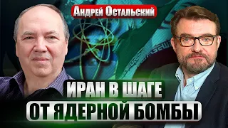 На Ближний восток идет НОВАЯ ВОЙНА. Старт - после смерти вождя. Гибель Раиси - заговор? / ОСТАЛЬСКИЙ