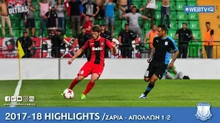 Apollon WebTV | 2017-18 | UEL: ZARIA - APOLLON 1-2