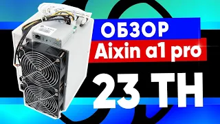 Обзор Aixin a1 pro.