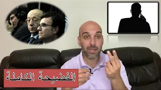 الكالتشيوبولي .. القصة الكاملة