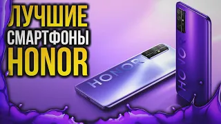 Какой Хонор лучше купить в 2020 году. Топ смартфонов 2020, Honor 30 Pro, Honor 20,Honor 8A,Honor 10i