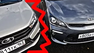 ВЕСТА по ЦЕНЕ корейца! ЗАЧЕМ?! KIA Rio ПРОТИВ Lada Vesta Exclusive сравнение