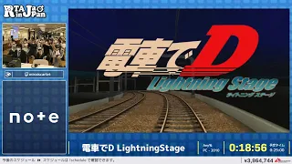 電車でD LightningStage - RTA in Japan Summer 2023