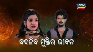 Mo Sindurara Adhikara | Episodic Promo-1153 | 26th Feb@8.30 PM | Tarang TV | Tarang Plus