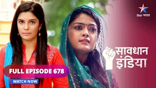 FULL EPISODE - 678 | Kayi shaadiyaan | Savdhaan India | सावधान इंडिया #savdhaanindia