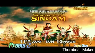 Kadaikutty Singham World Television Premiere 11 August Sunday 12pm Colors Cineplex