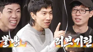 ‘뿔난 러브기린’ 이광수, 멤버들의 짓궂은 장난에 폭발 《Running Man》런닝맨 EP434