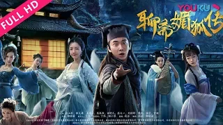 [Strange Tales: The Legend of the Seductive Fox Spirits] | CostumeRomance | YOUKU MOVIE