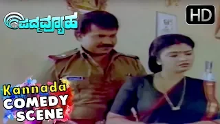 Prabhakar And Mahalakshmi - Super Comedy Scenes | Padma Vyuha Kannada Movie | Scene 02