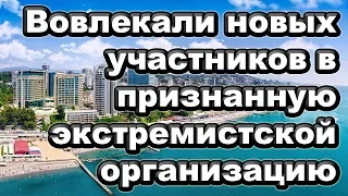 Свидетели Иеговы напуганы арестами и обысками в Сочи | Новости от 19.10.2019 г.