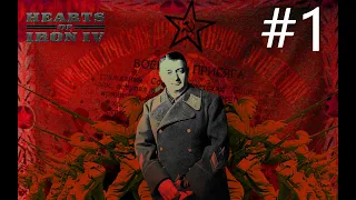 Hearts of Iron IV Fuhrerredux-СССР ТУХАЧЕВСКОГО:Timelapse!#1