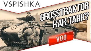 Grosstraktor Krupp - КАК ТАНК? World of Tanks