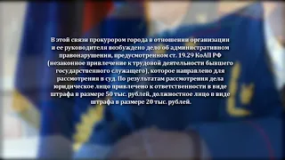 Прокурорская проверка 16 + (11.06.20) Вурнары, Чебоксары, Ядрин, Новочебоксарск, Яльчики