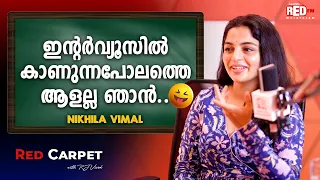 Politics-നെ പറ്റി എനിക്ക് അത്രമാത്രം വിവരമൊന്നുമില്ല | Nikhila Vimal | RJ Vivek | Red Carpet