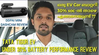 TATA TIGOR EV RANGE REVIEW | BELOW 30% BATTERY SOC PERFORMANCE CHECK | DDPAI MINI DASH CAM REVIEW