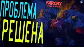 Far Cry New Dawn прохождение #18. Решающий проблемы, как победить сестер-близнецов, сестры проиграли