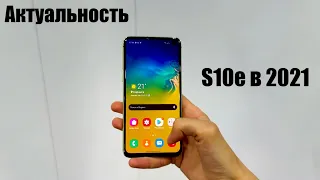 ПОКУПКА GALAXY S10e в 2021 году