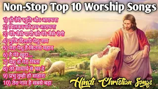 Top 10 Hindi Christian Songs | Christian Hindi Worship Song Playlist | Non-Stop Christian Songs