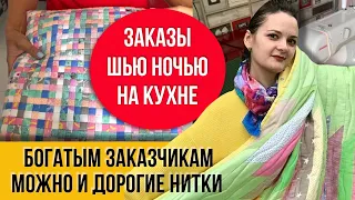 Рукоделие на кухне! Одеяла из полосок и квадратиков! Хочу их показать!