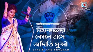 Mahakaler Kole Ese | Matribandana | Kazi Nazrul Islam | Aditi Munshi Live Performance