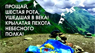 РОВНО 22 ГОДА НАЗАД, ДЕСАНТНИКИ 6-Й РОТЫ ПРИНЯЛИ БОЙ У ВЫСОТЫ 776..