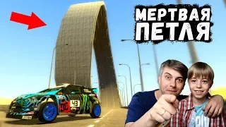 МЕРТВАЯ ПЕТЛЯ! Какая машина сможет?