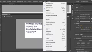 Adobe Animate. Работа с текстом