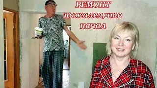 РЕМОНТ  зачем затеяли)Как теперь без стиралки🤷‍♀️ Закупила грунт в Леруа и Метро